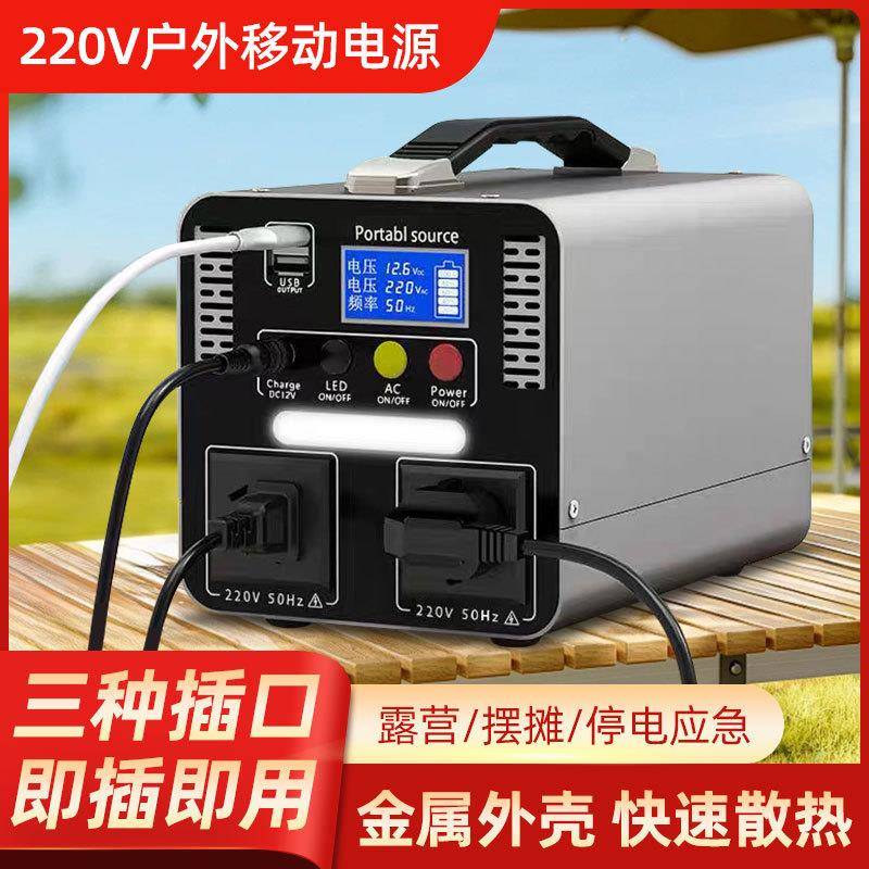多功能家用移动电源户外电源 蓄电池220v便携储能系统应急电源