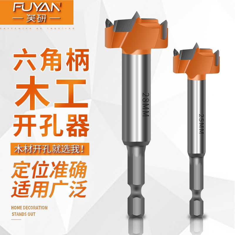 1/4柄6.35mm六角柄木工开孔器加长型木头打孔钻头电动扳手钻头