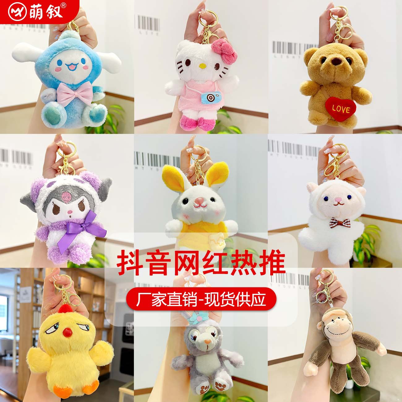 四寸机挂件毛绒钥匙扣可爱书包挂饰抓机礼品可爱风