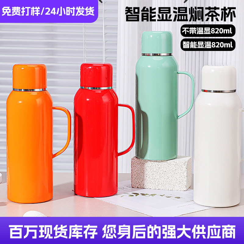热水保温壶家用智能显温316不锈钢焖茶保温杯高档送礼礼品