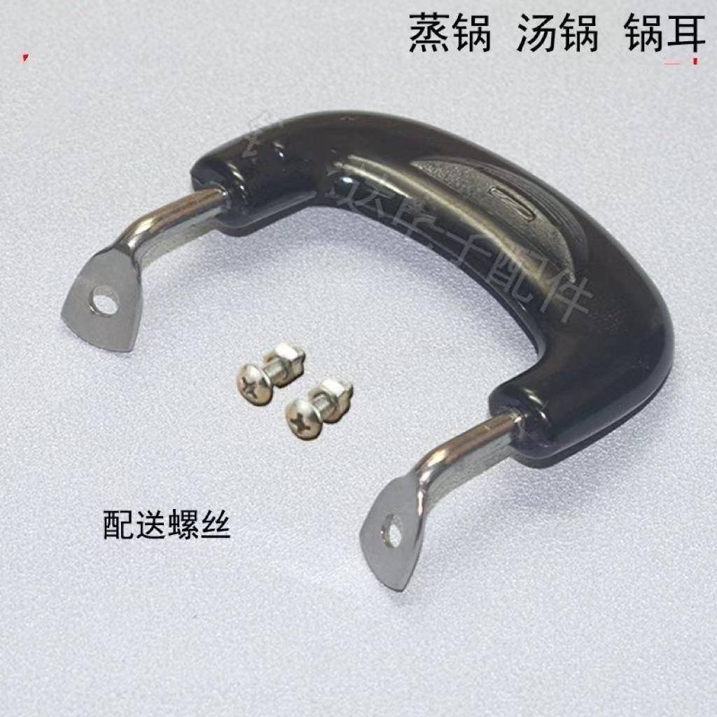 不锈钢锅双耳锅耳朵胶木把手手柄配件蒸锅老式防烫通用汤锅耐高温