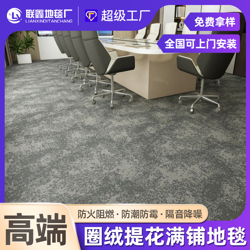 圈绒提花地毯加厚全铺隔音地垫走廊酒店宾馆台球厅办公室商用地毯