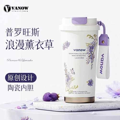 Vanow薰衣草保温杯陶瓷内胆咖啡水杯子女2026新款高颜值生日礼物