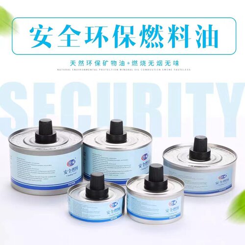 一次性矿物油灯罐外卖小火锅加热保温烧烤油罐多规格可选