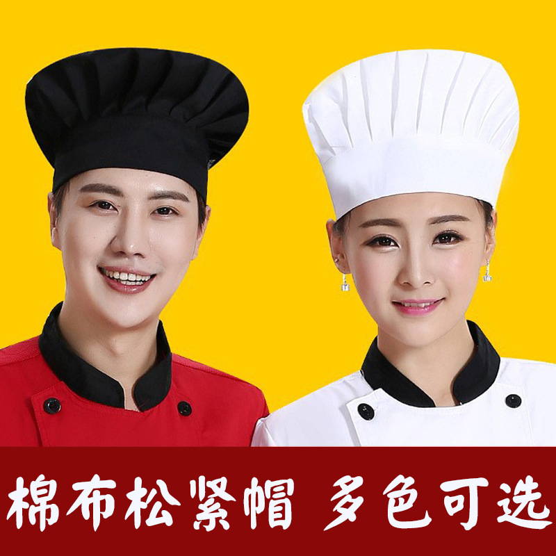 厨师棉布帽工作服工作帽子酒店后厨饭店食堂厨师帽子烘焙店蛋糕帽