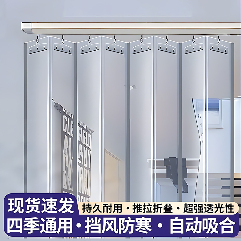 推拉折叠门帘空调挡风店铺商用家用磁吸自吸透明塑料pvc软隔断帘