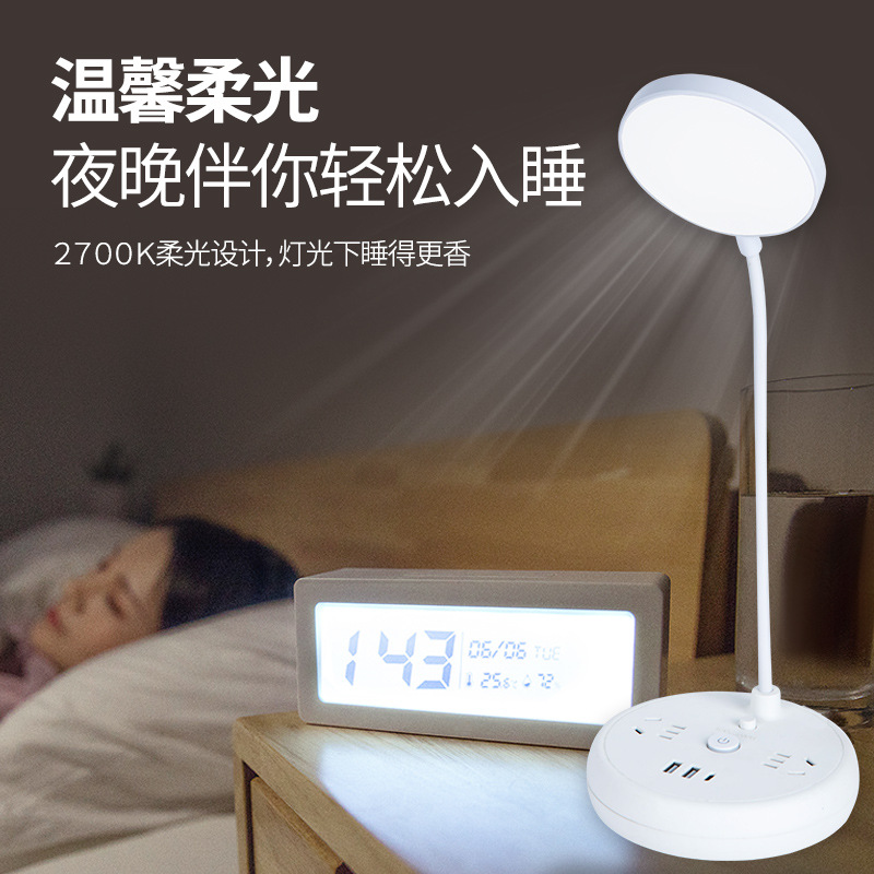 多功能台灯卧室创意氛围床头灯学生宿舍LED柔光护眼灯USB电源