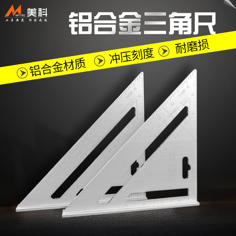 铝合金三角尺45度量角器多功能直角尺木工装修工具大号角度尺划线