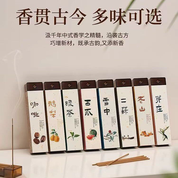 鹅梨帐中香线香沉香檀香熏香家用室内卧室天然艾草