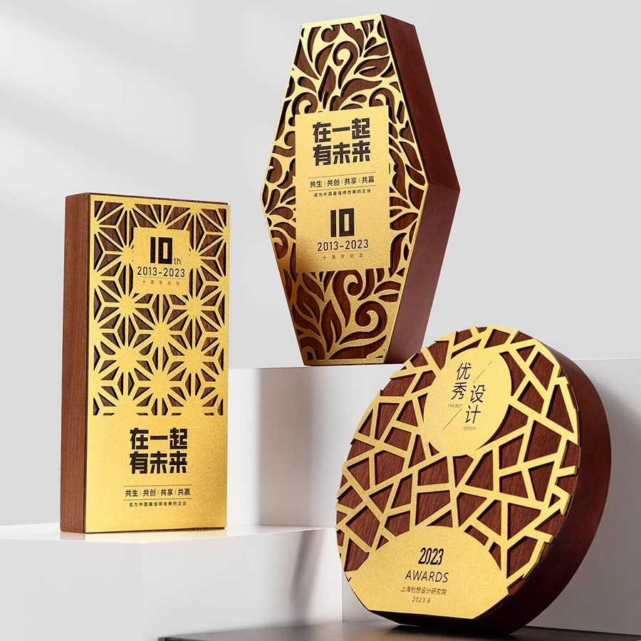 创意实木奖杯木质刻字高档镂空金属奖牌年会比赛纪念品