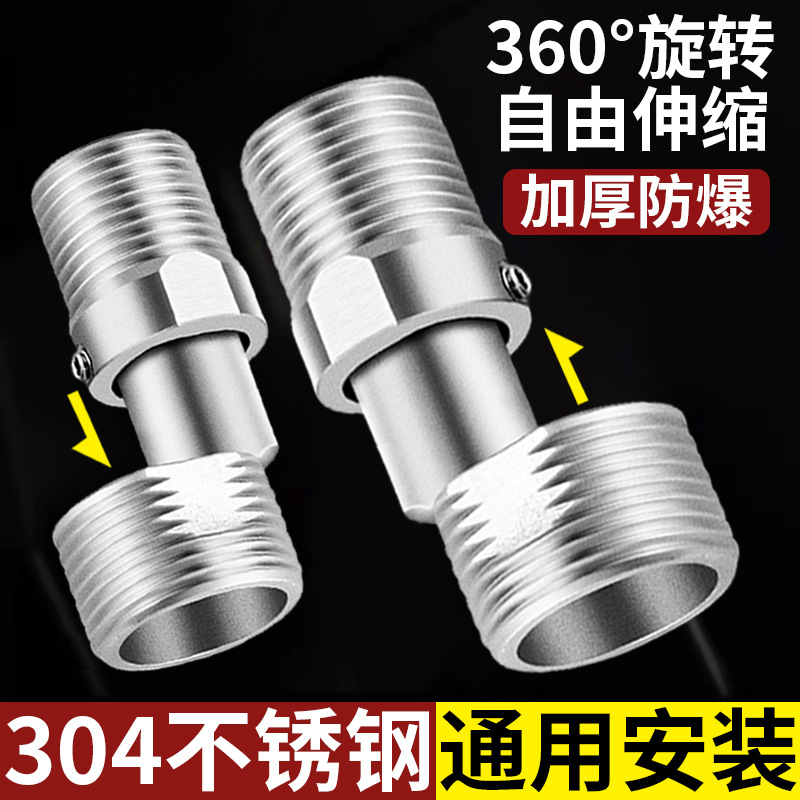 万向曲角接头淋浴花洒龙头变径弯脚偏心加长曲脚螺丝转换配件拐脚