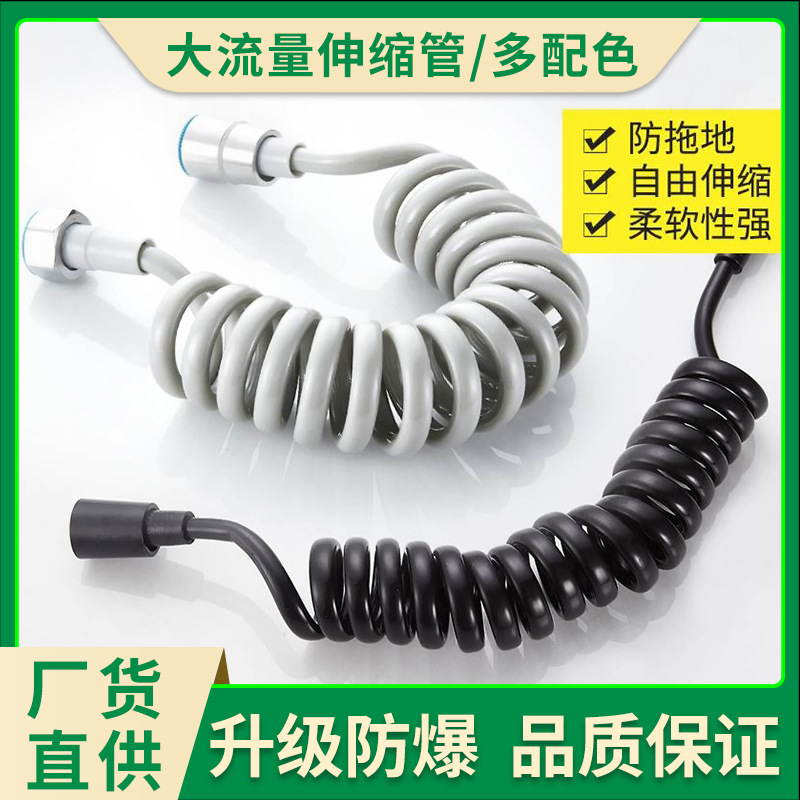 马桶喷枪伸缩软管进水管电话线弹簧管淋浴花洒龙头弹力水管