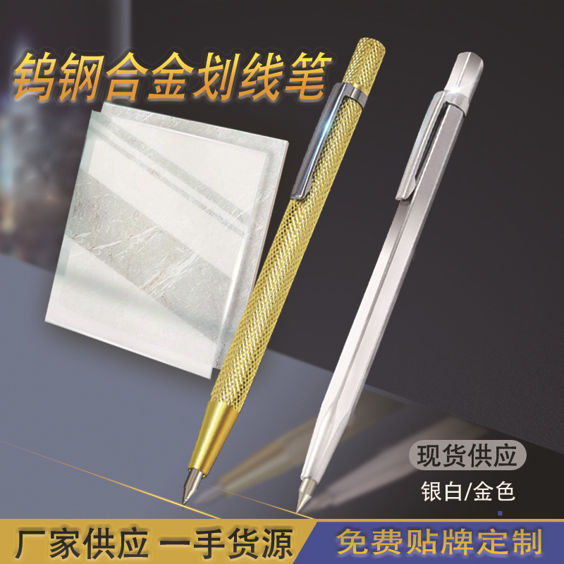 玻璃划线笔金属板石材木头石雕刻硬质合金刻字钨记笔