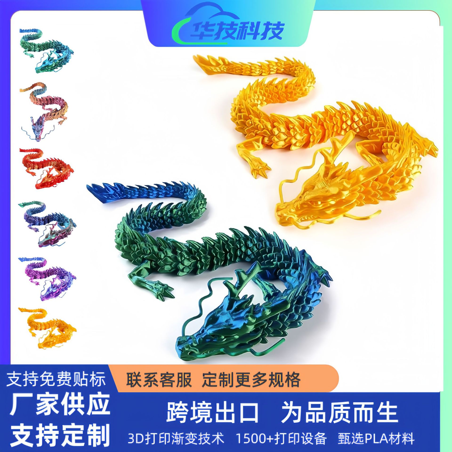 3D打印中国龙多关节可活动模型摆件创意礼品关节龙