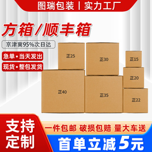 正方形纸箱硬纸盒3层5层快递打包扁平半高纸壳箱批发加厚硬包装盒