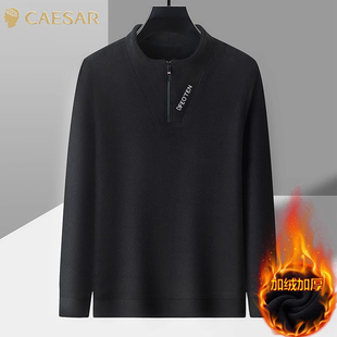 凯撒大帝2025秋冬季加绒半拉链长袖卫衣男套头保暖时尚打底衫男J