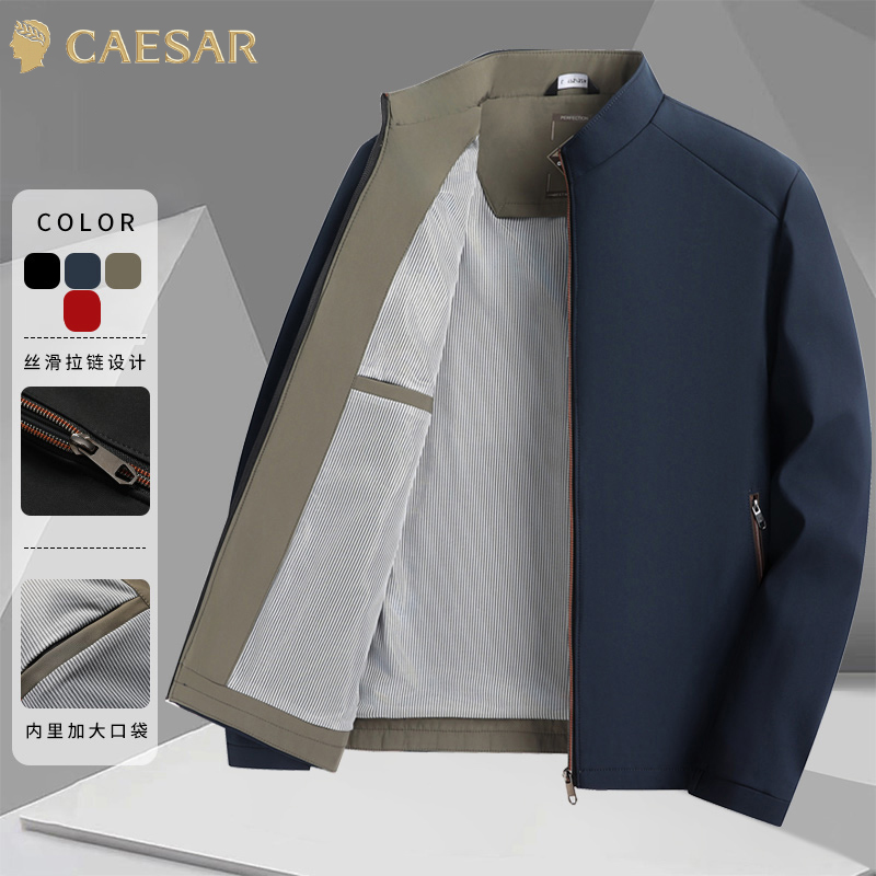 凯撒大帝2025男士秋季休闲时尚宽松透气版型挺括纯色夹克衫外套J