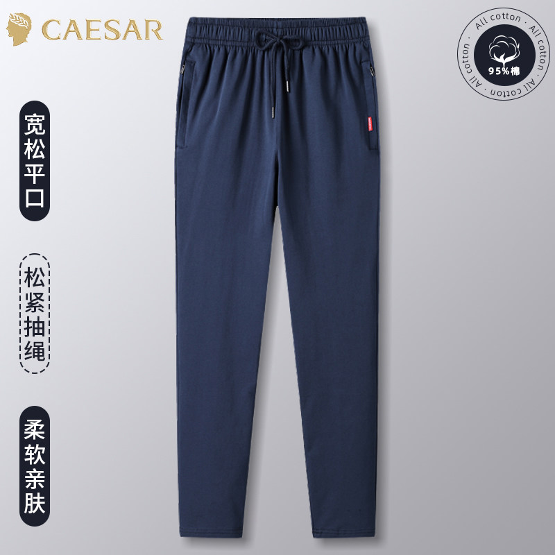 凯撒大帝男士纯棉松紧腰系带