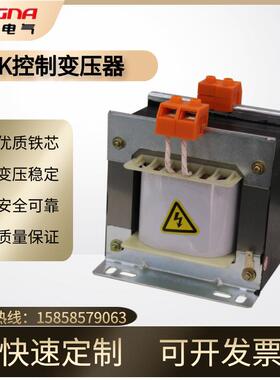 BK-700VA隔离变压器380V变220V415V转380V控制变压器110V/220