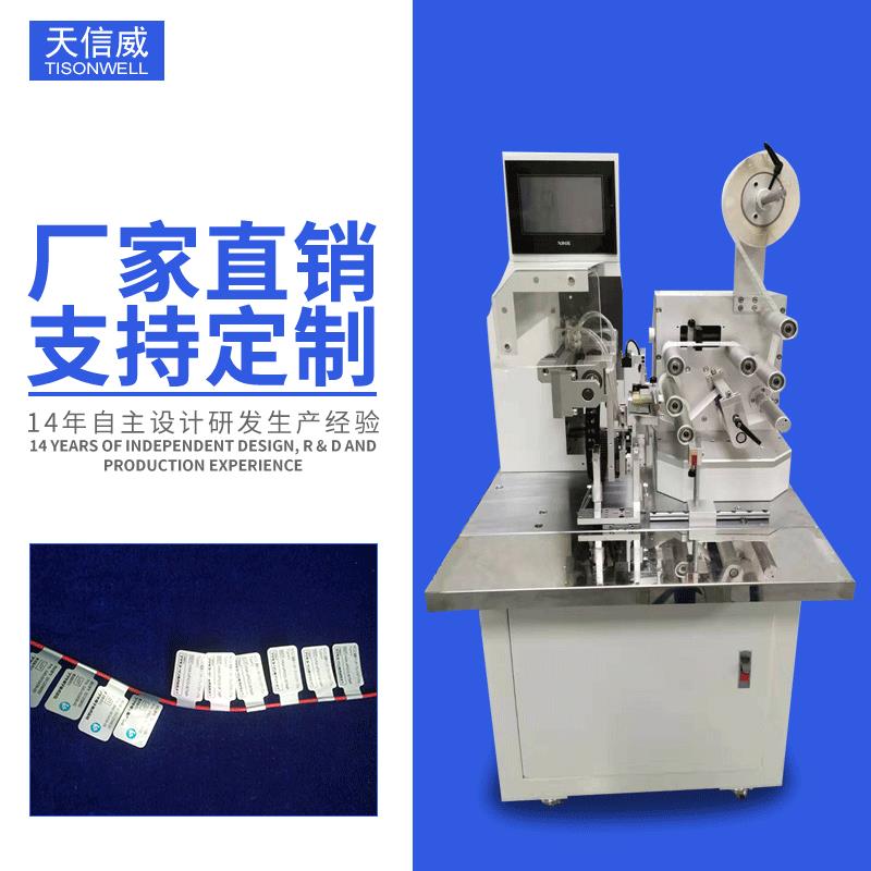 天信威厂家直销在线纠偏型贴标签机适用于电线电缆支持定制