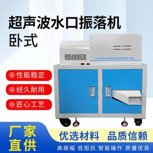 卧式自动感应超声波塑料去水口振落机注塑件锌合金切割分离机设备