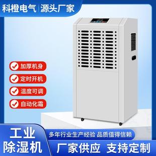 工业除湿机HACD 138E吸湿器地下室车库烘干机配电房车间泳池仓库