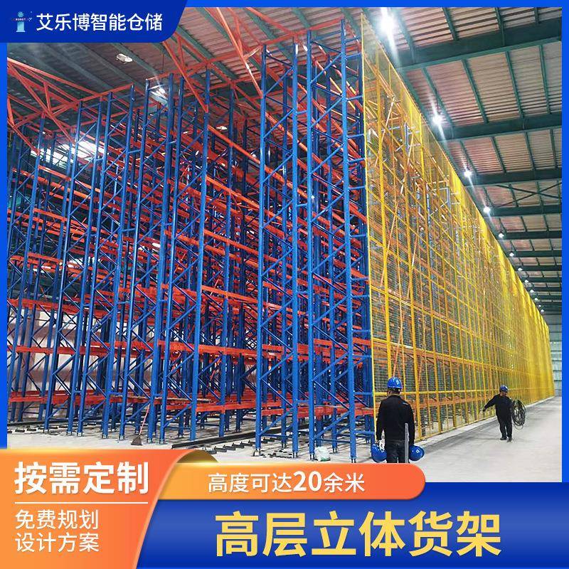 工业高位加厚承重型仓库仓储货架多层立体横梁式原料置物架