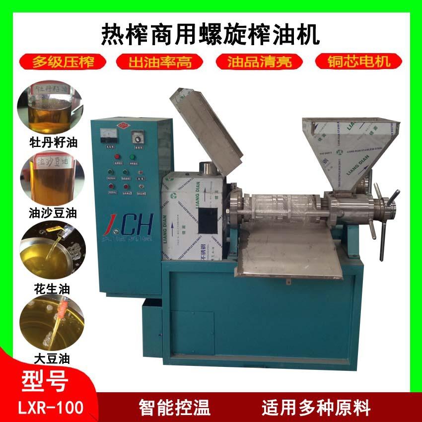 厂家直供现货大豆榨油机全新100型油坊螺旋热榨400斤大豆榨油机