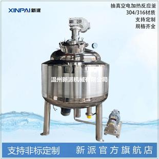厂家供应反应釜不锈钢反应釜蒸汽加热搅拌罐常压反应釜