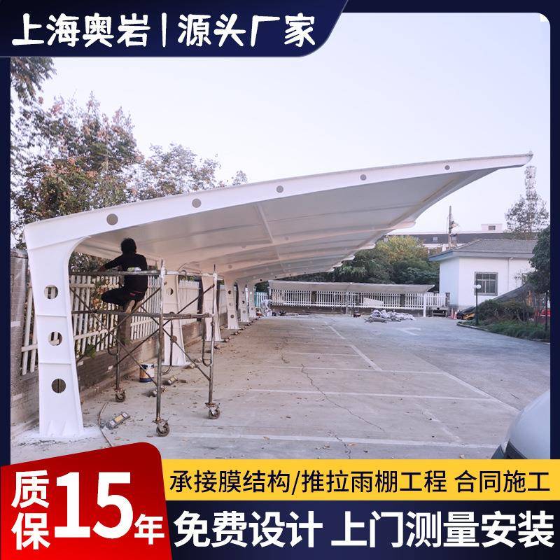 膜结构车棚膜结构汽车棚小区电动车充电桩棚自行车棚