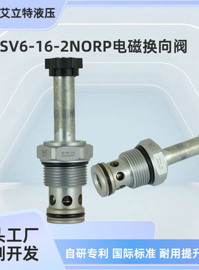 12V24V液压电磁阀SV6-16-2NORP DHF16-223举升机升降机插装阀阀芯
