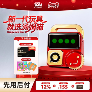 汤姆猫 随身AI玩具户外4G智能陪伴机器人男女孩儿童新年生日礼物