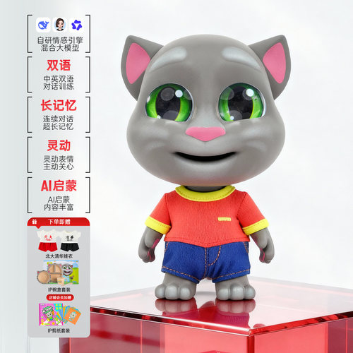 汤姆猫AI机器人中英学习玩具礼物