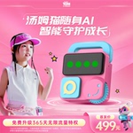 汤姆猫 随身AI玩具户外4G智能陪伴机器人男女孩益智潮流圣诞礼物