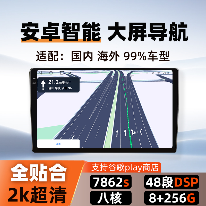 carplay中控大屏导航通用主机