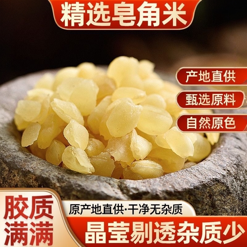 桃颜村双颊雪莲子皂角米桃胶雪燕银耳组合天然植物胶原旗舰店正品
