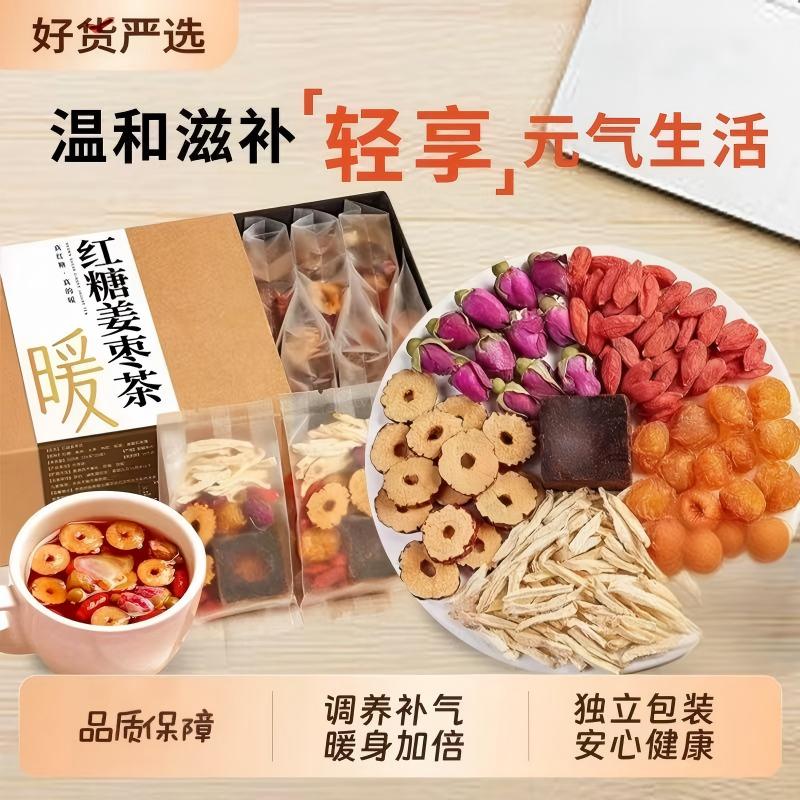 红糖姜枣桂圆枸杞茶暖身暖胃补气血驱寒组合花茶大姨妈黑糖姜汤茶