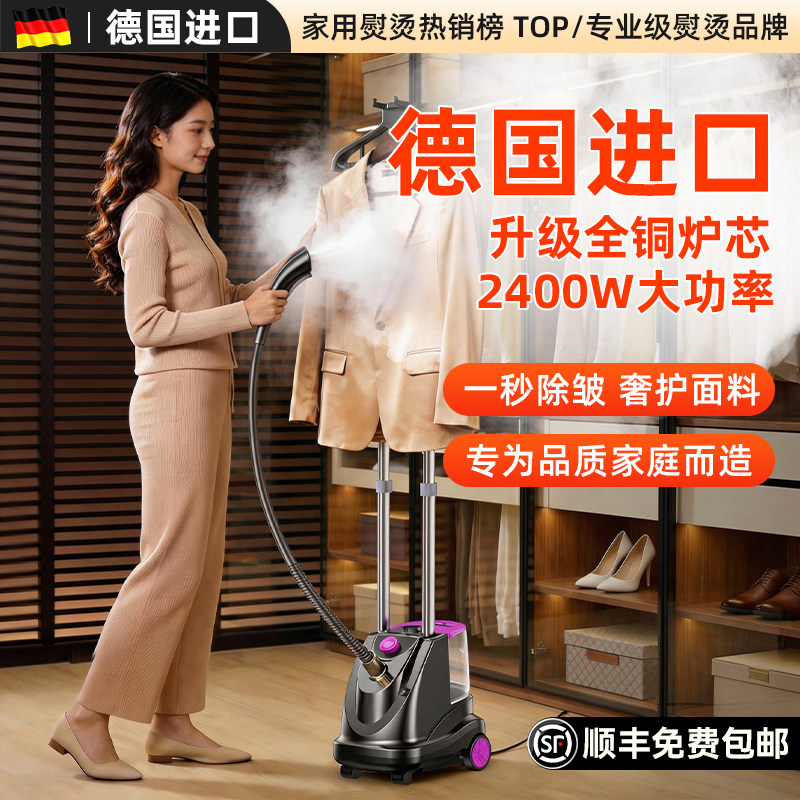 2026新款蒸气挂烫机家用立式熨烫熨斗All商用服装店专用