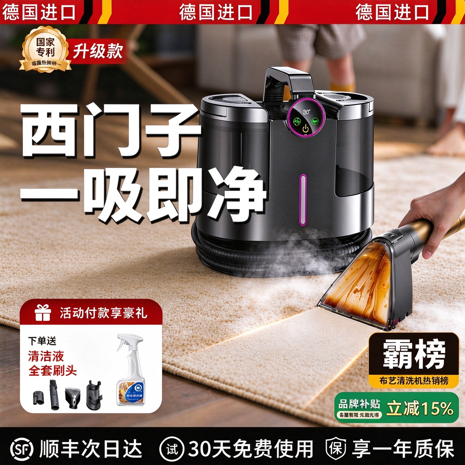【德国进口】布艺高温蒸汽清洗机