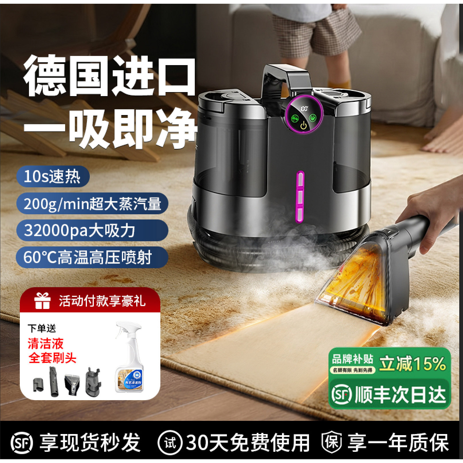 【德国进口】布艺高温蒸汽清洗机图片