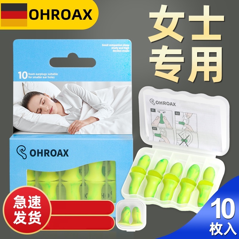 德国隔音耳塞防噪音超级隔音睡眠睡觉专用宿舍降噪学习防噪音神器