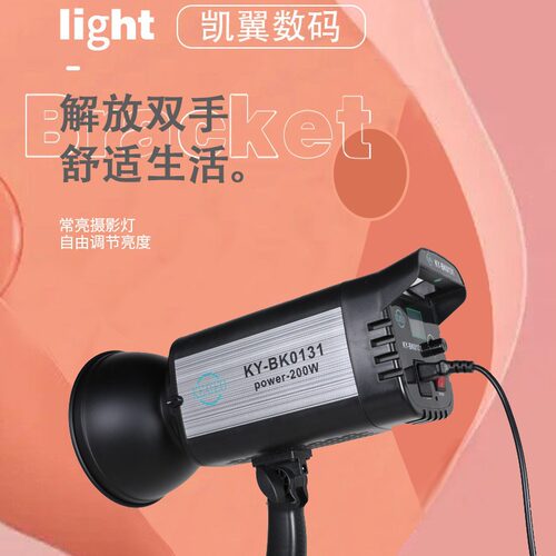 150W/200W/300W补光灯太阳灯主播直播LED打光常亮灯摄影柔光球