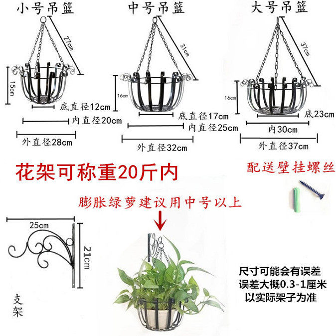 铁艺上墙花架 绿萝吊架 吊篮壁挂支架 室内悬挂花盆架 吊蓝花姗婷