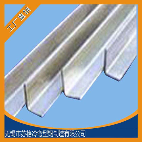 无锡厂家供应 冷弯不锈钢角钢L型钢不锈钢槽钢不锈钢