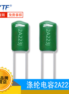 CL11绿色涤纶电容2A223J 100V0.022UF 22NF可提供编带切脚服务