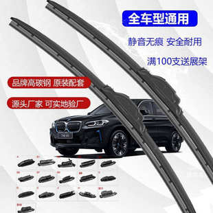 供应多功能复合型无骨雨刷 可换接头多功能雨刮器5A级胶条雨刷片