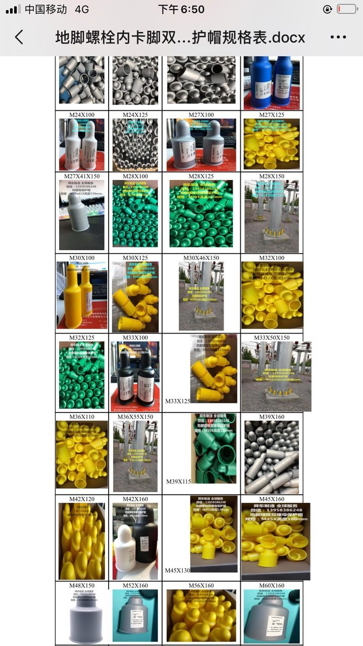 六角螺栓螺母防护帽,模玩/动漫/周边/娃圈三坑/桌游,文化/体育周边,淘宝优惠券,粉丝福利购,淘宝优惠卷