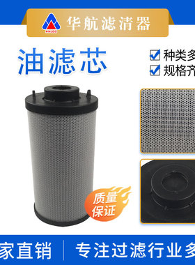 厂家液压油滤芯 管路回油过滤器滤芯滤芯 替代0330R005BN3HC滤芯