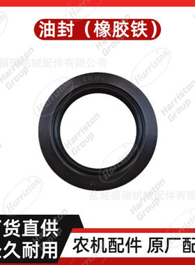 农机配件 洋马配件 油封（橡胶铁）24423-507212/24421-457212