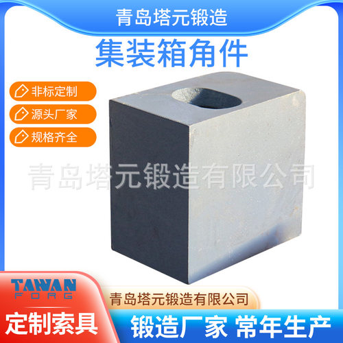 【标准ISO1161集装箱角件】制造产地直供 铸钢 质量一等品保障